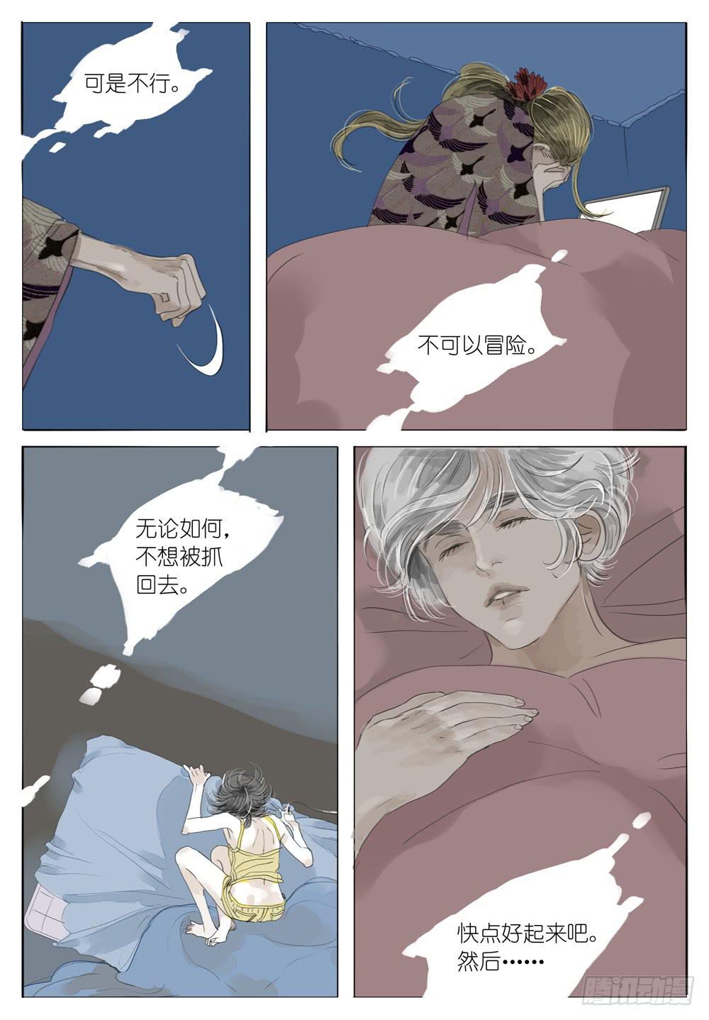 27 沉默的告白8