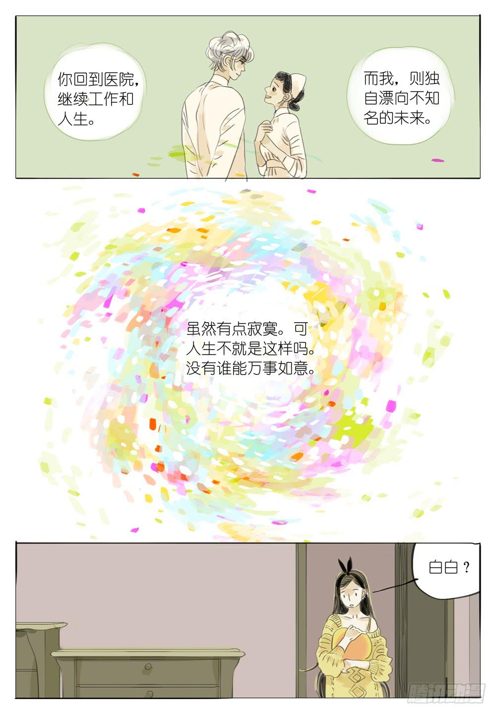 27 沉默的告白9