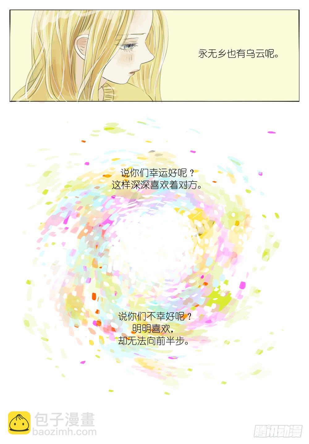34 永无乡的乌云11