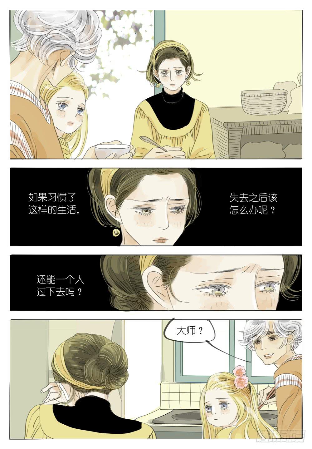 34 永无乡的乌云7