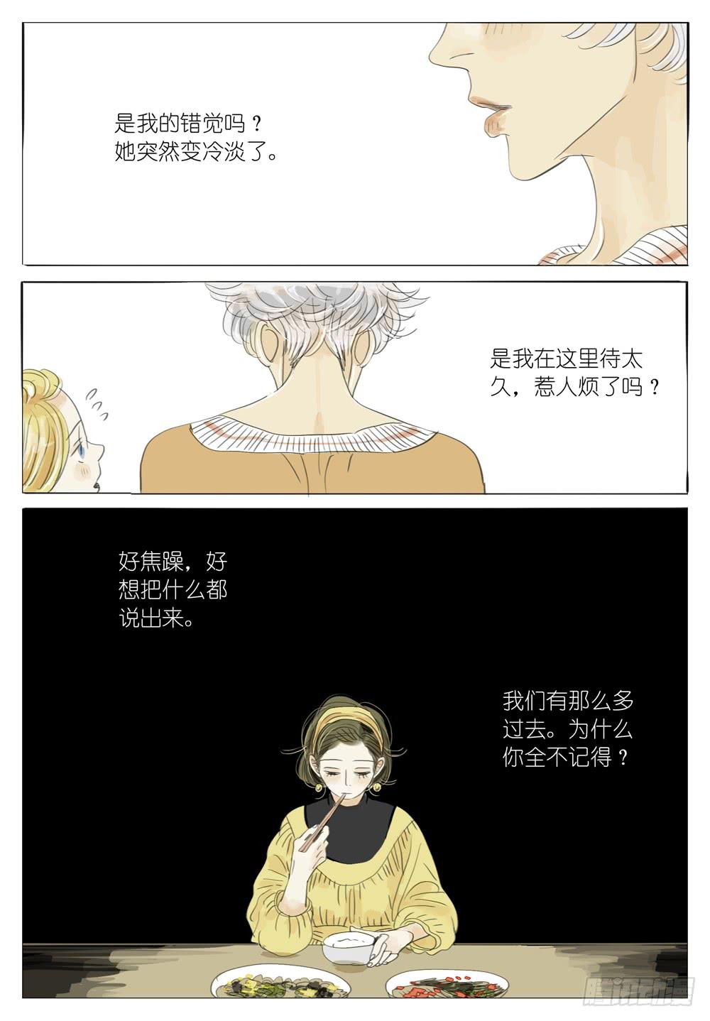 34 永无乡的乌云9