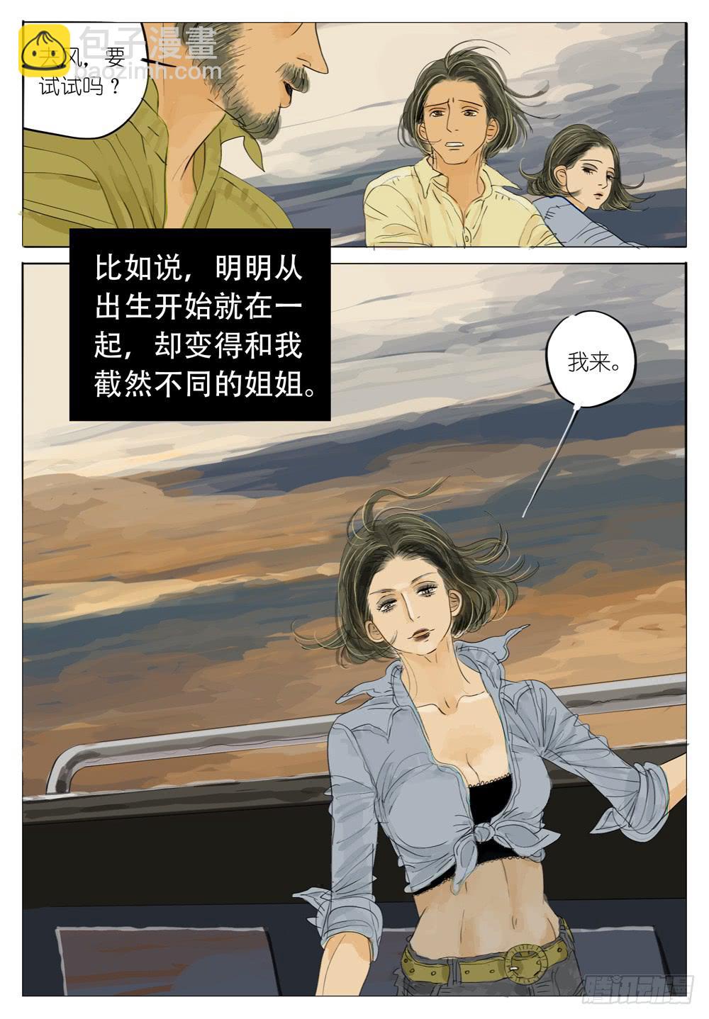 46 杀死一只斑马3