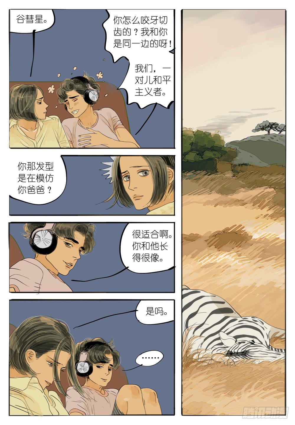 46 杀死一只斑马5