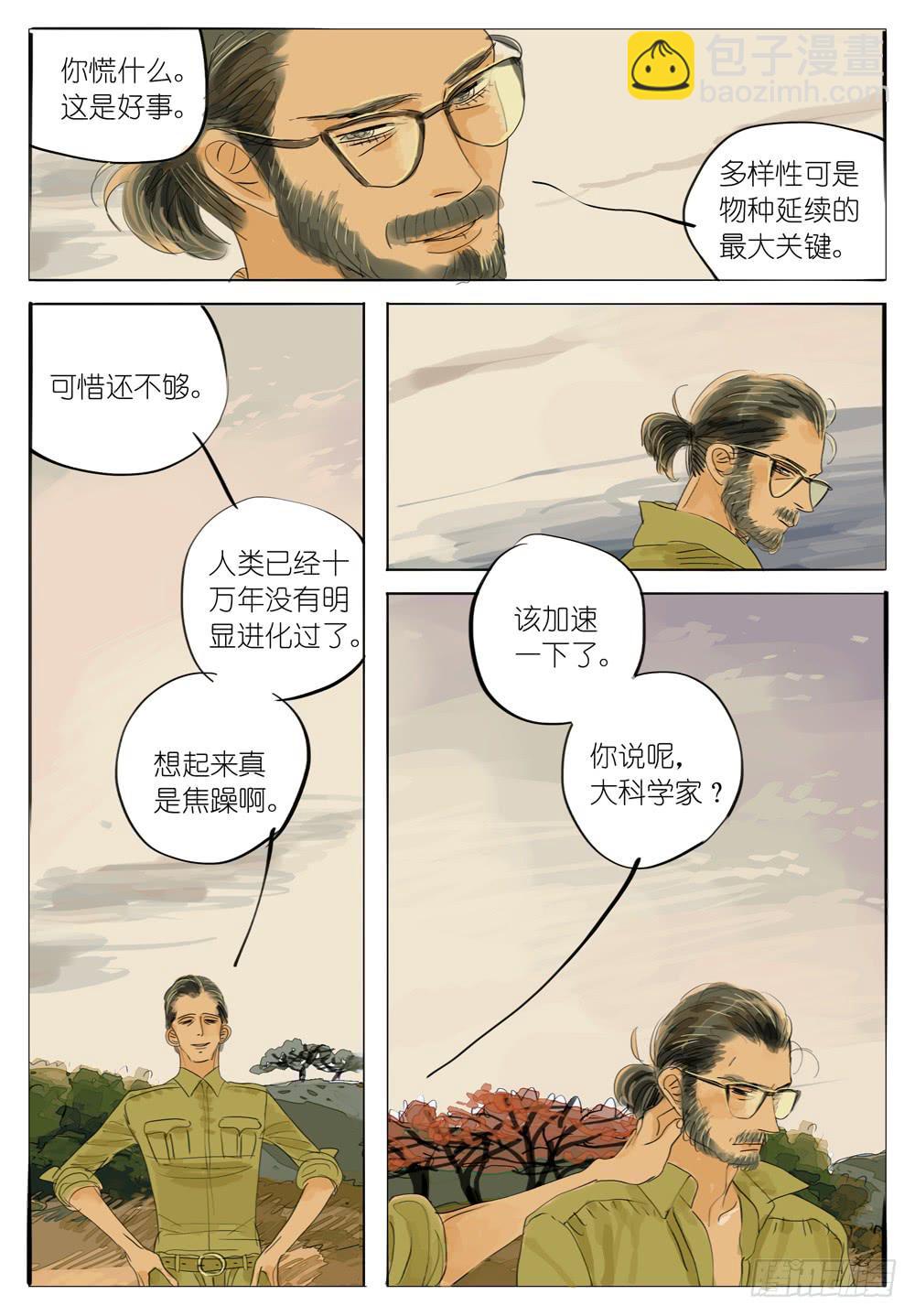 46 杀死一只斑马9