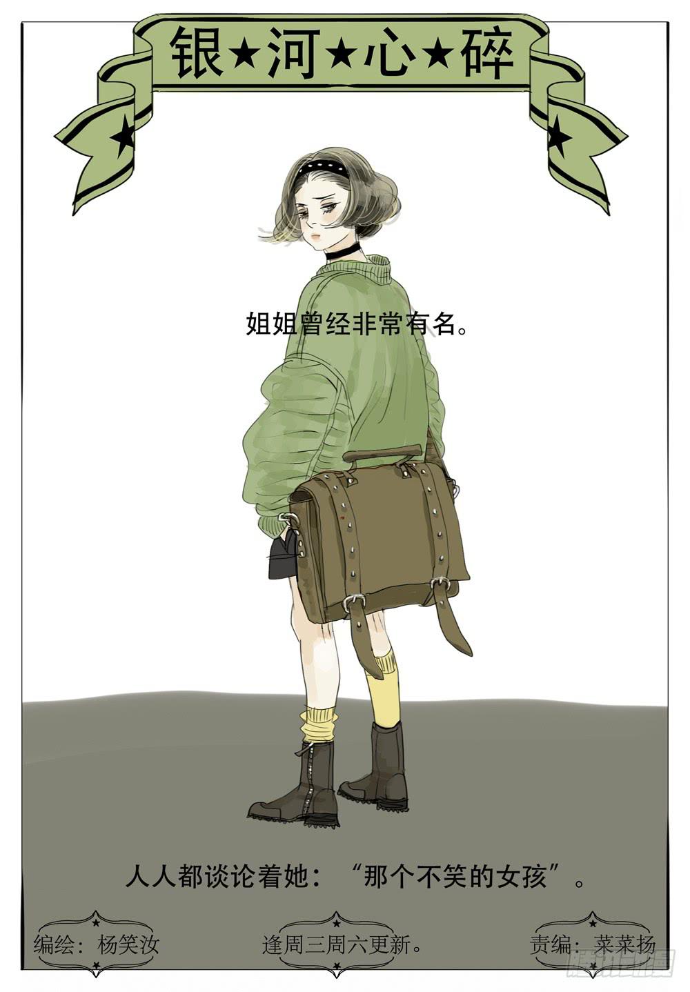 48 不笑的女孩0
