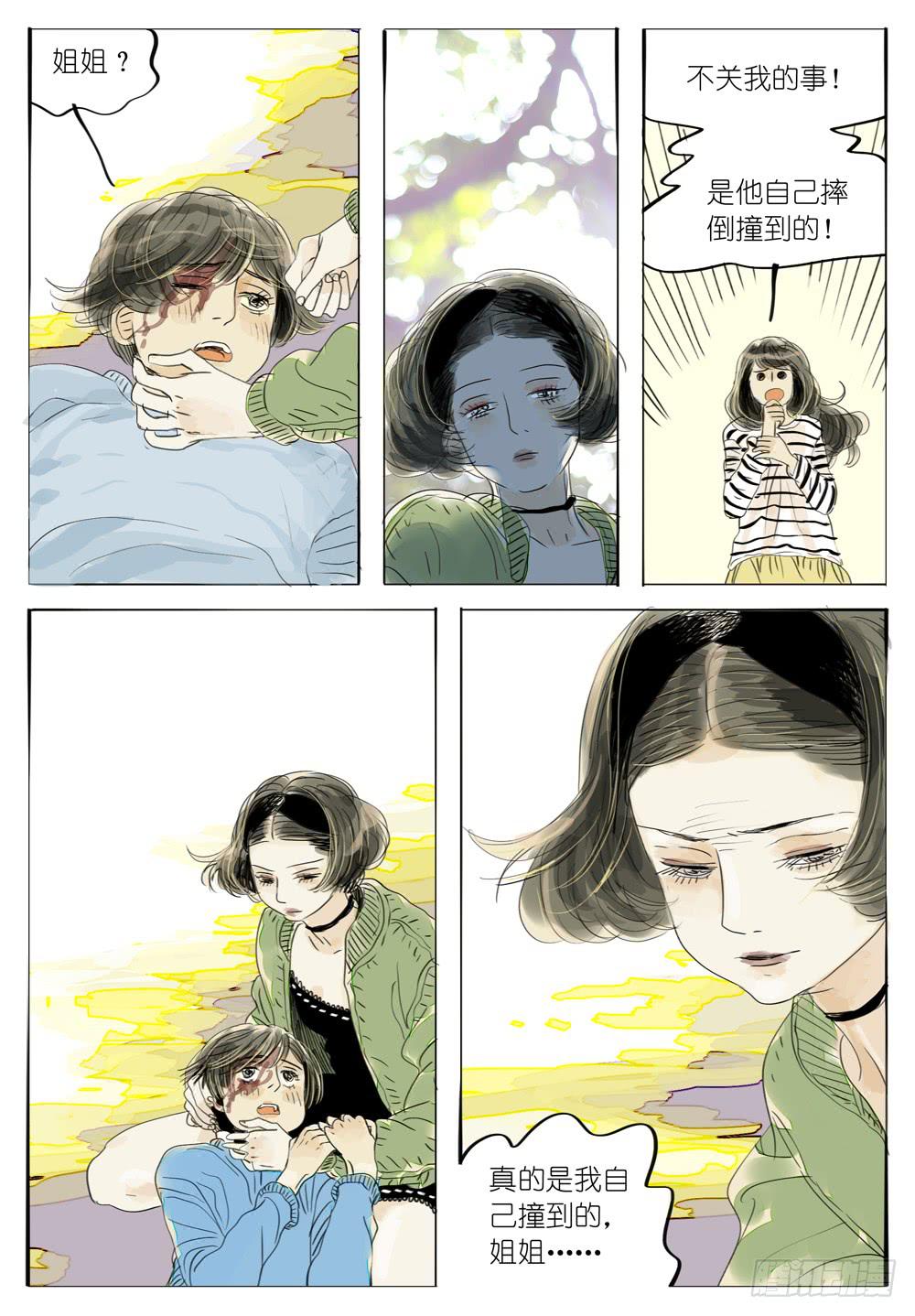 48 不笑的女孩10
