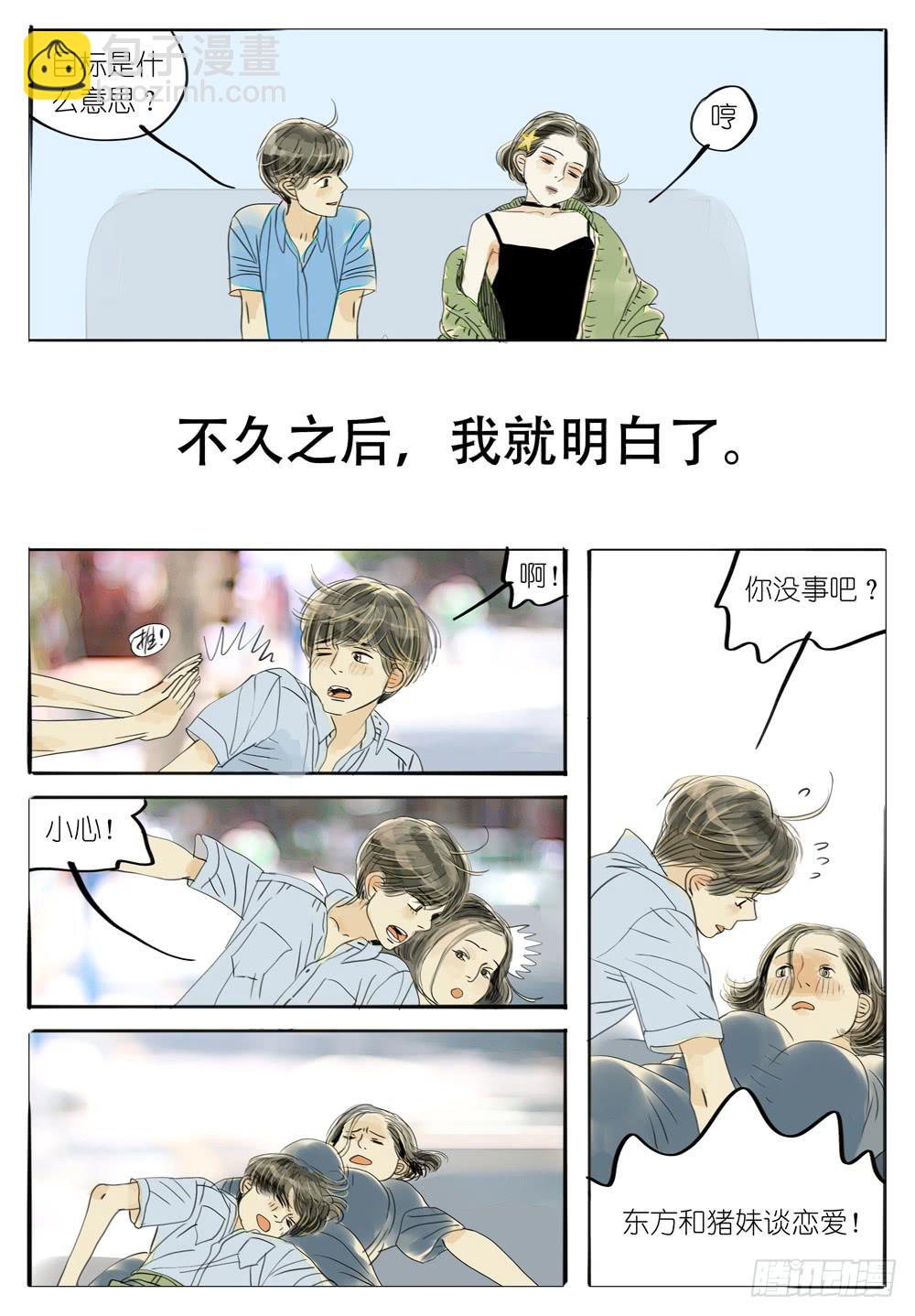 48 不笑的女孩3
