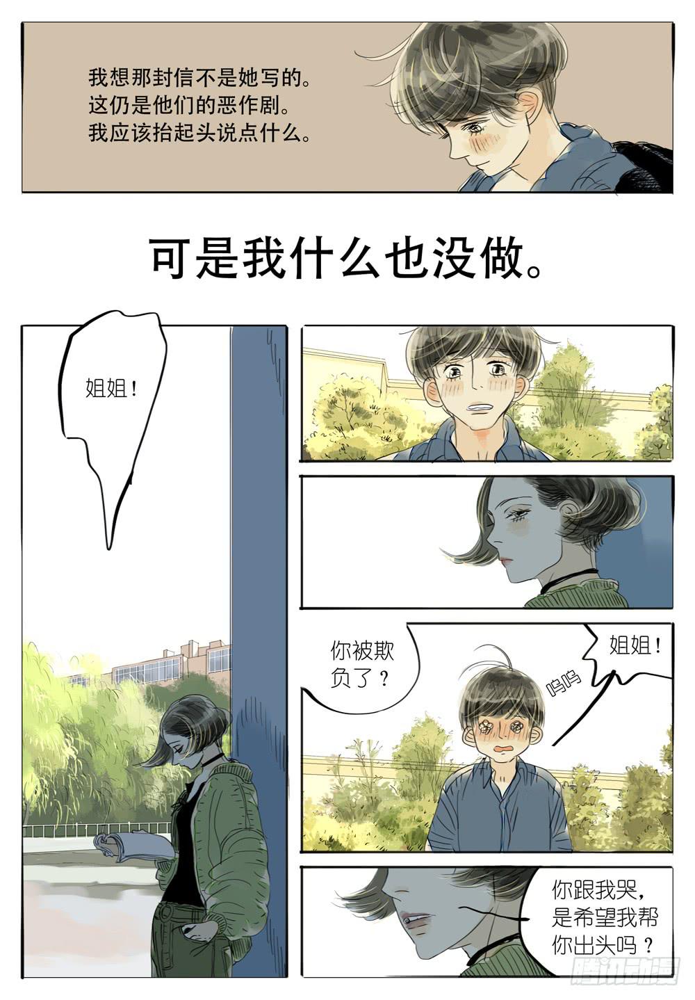 48 不笑的女孩5
