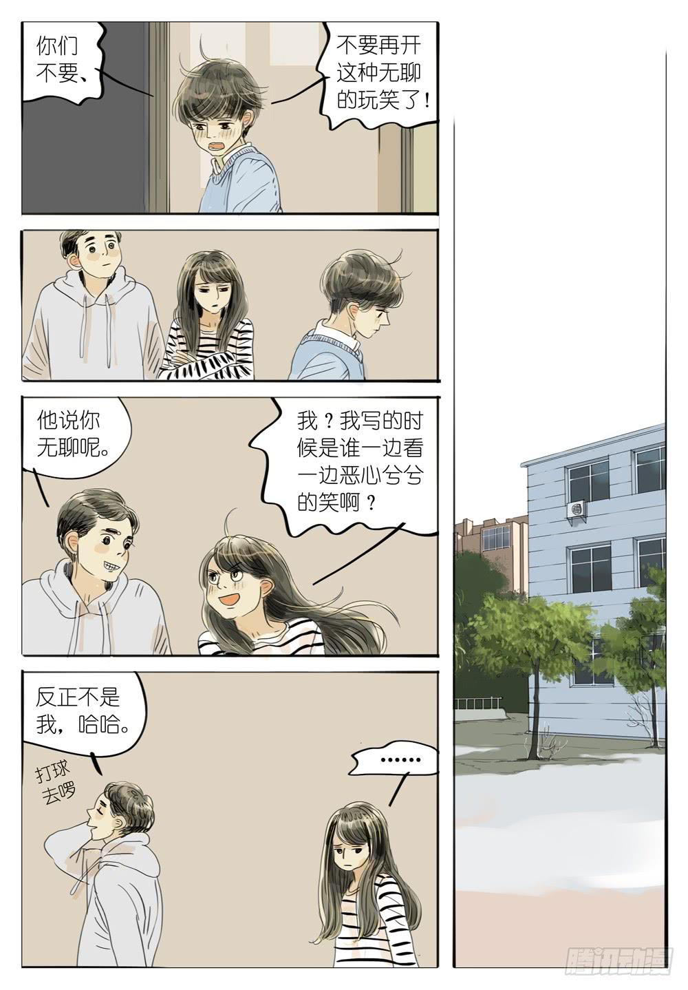 48 不笑的女孩7