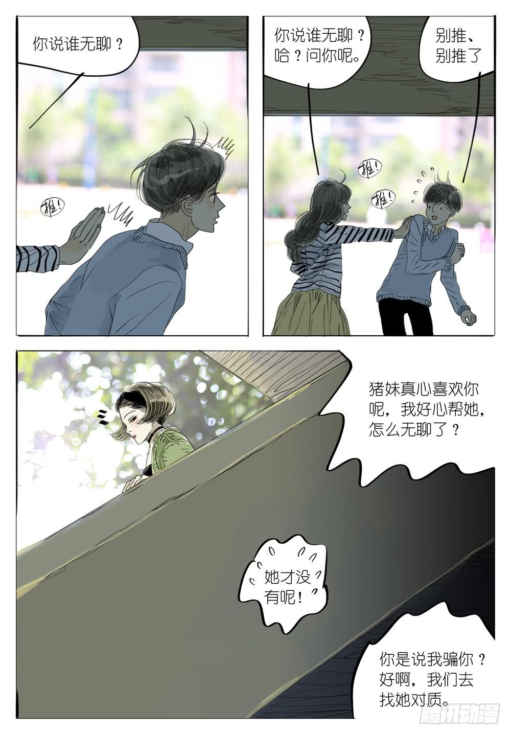 48 不笑的女孩8