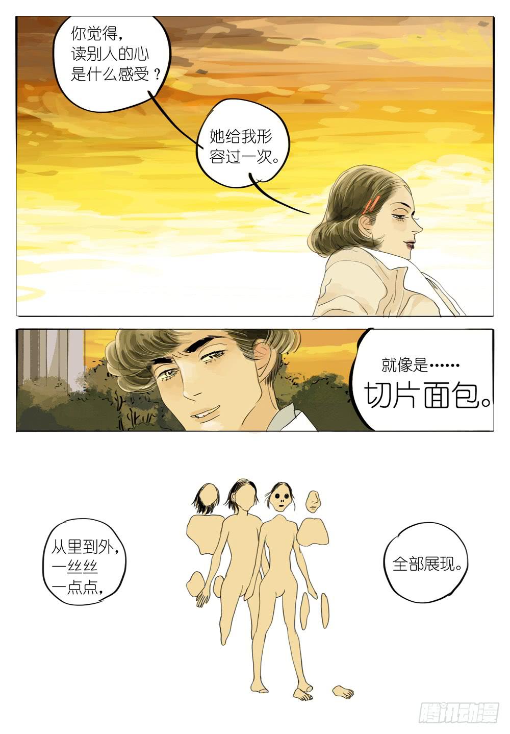 51 切片面包3