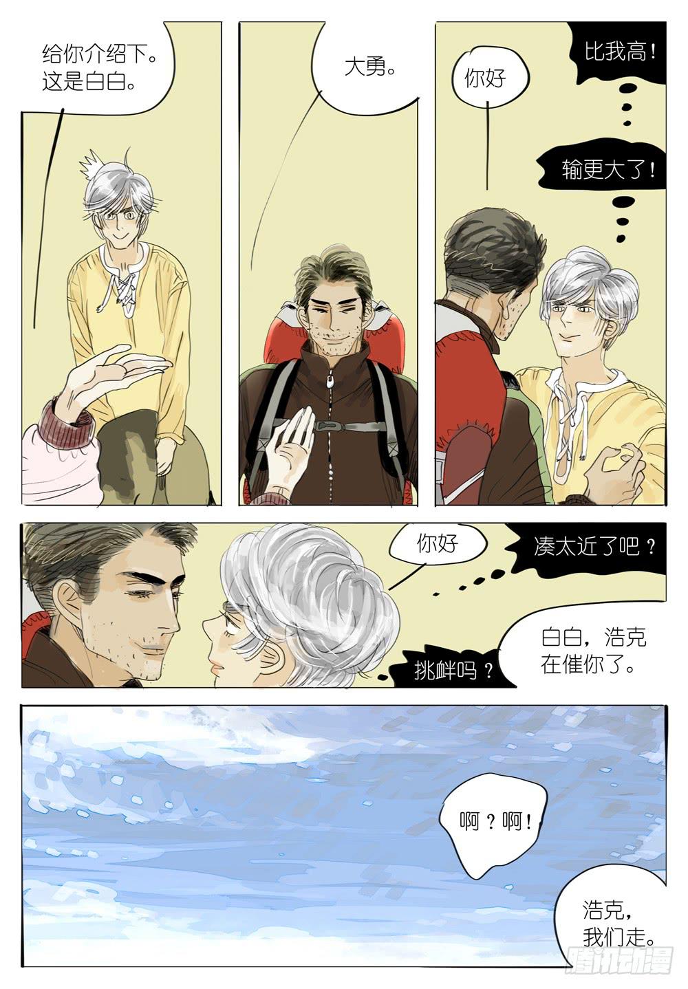 52 远洋来信10