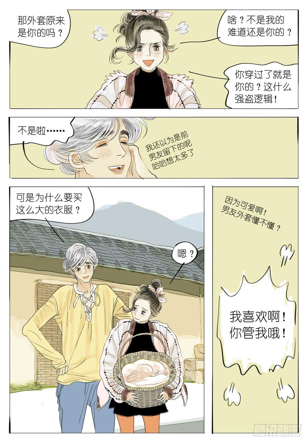 52 远洋来信3