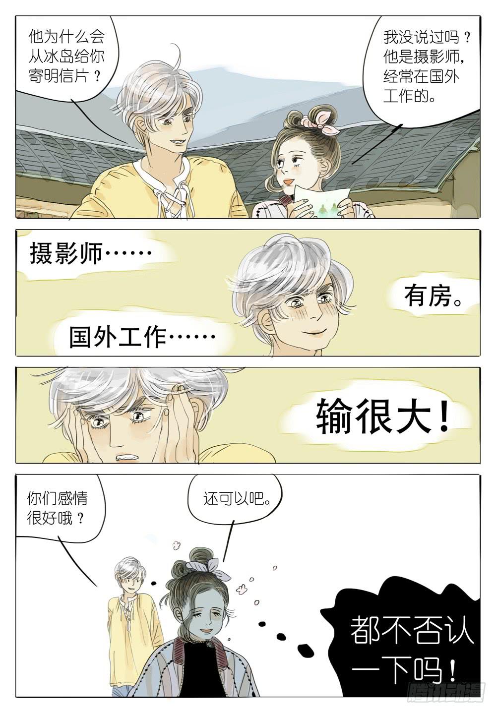 52 远洋来信5