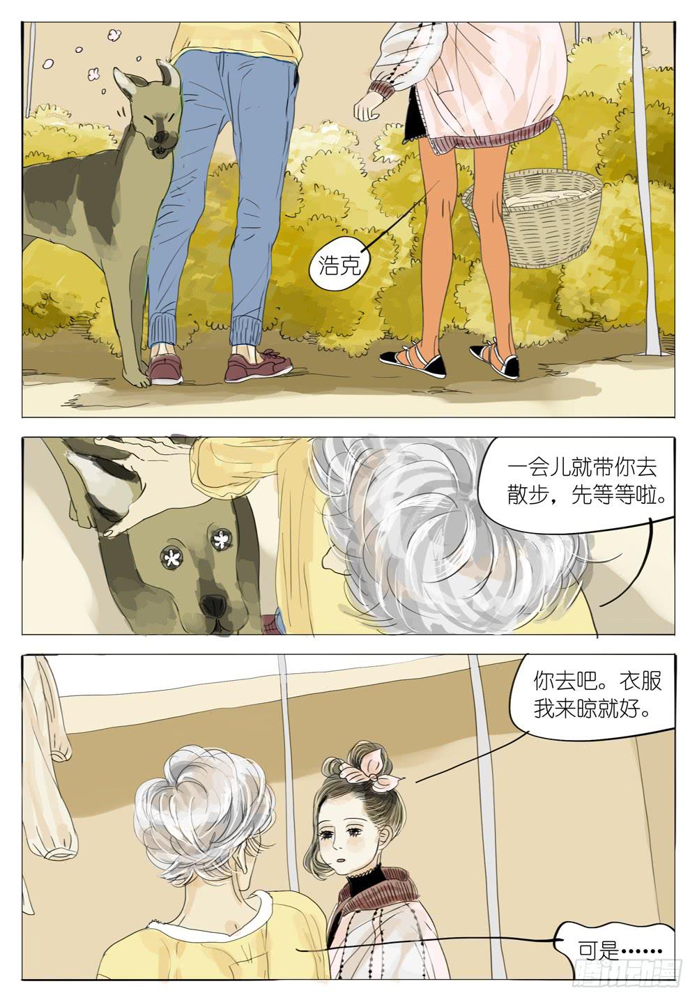 52 远洋来信7