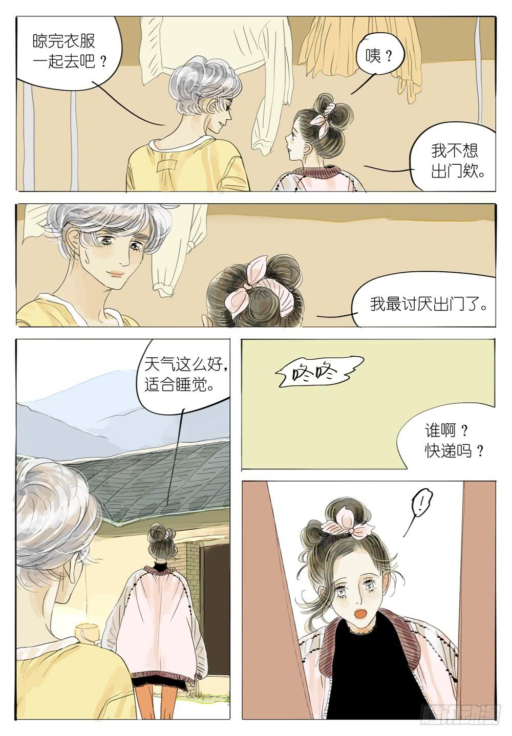 52 远洋来信8