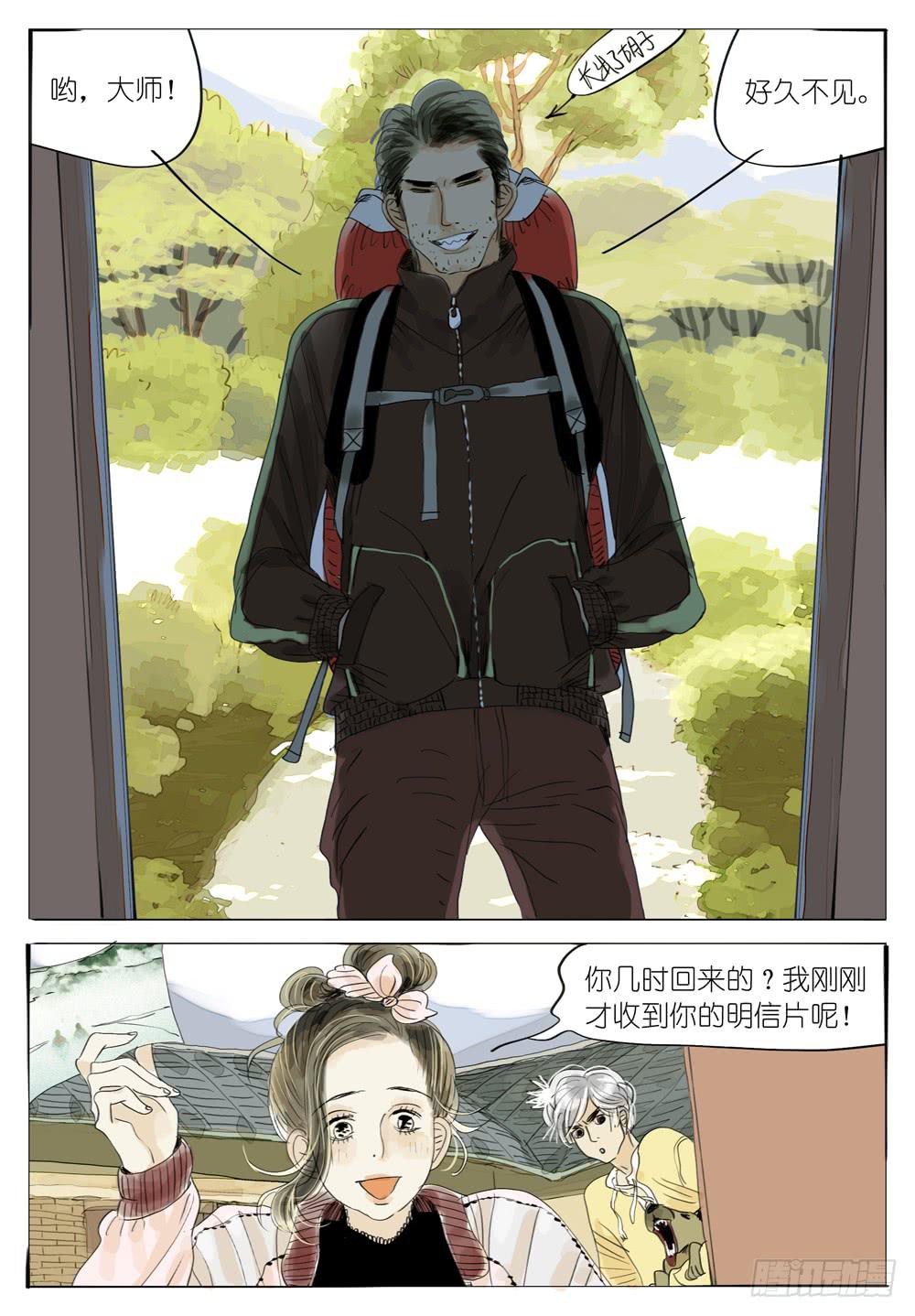 52 远洋来信9