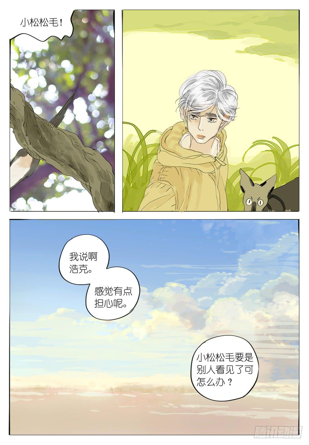 53 千年猫妖3