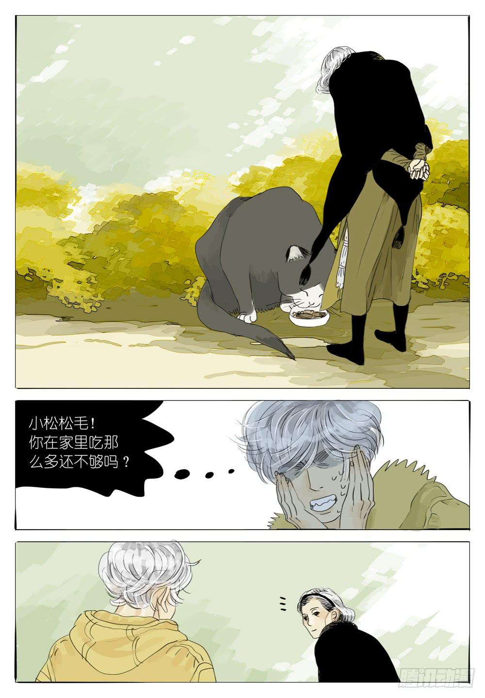 53 千年猫妖5