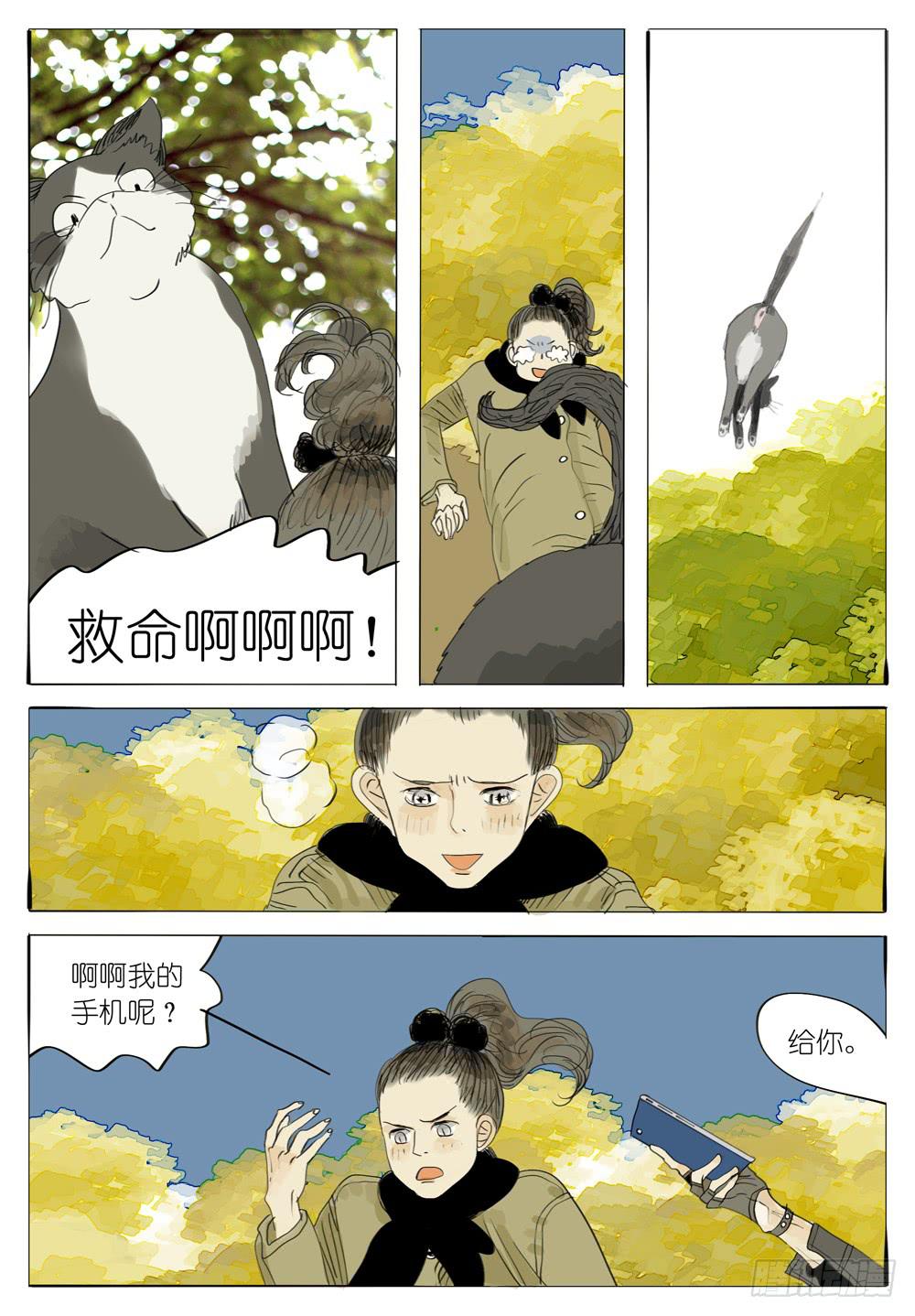 53 千年猫妖8