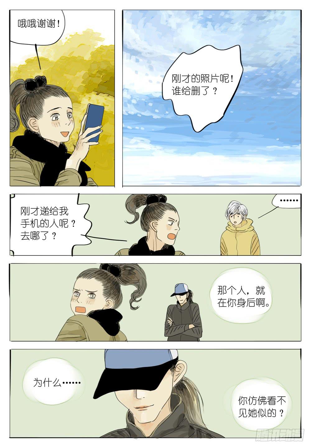 53 千年猫妖9