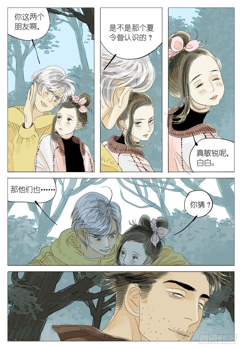 55 人如故2