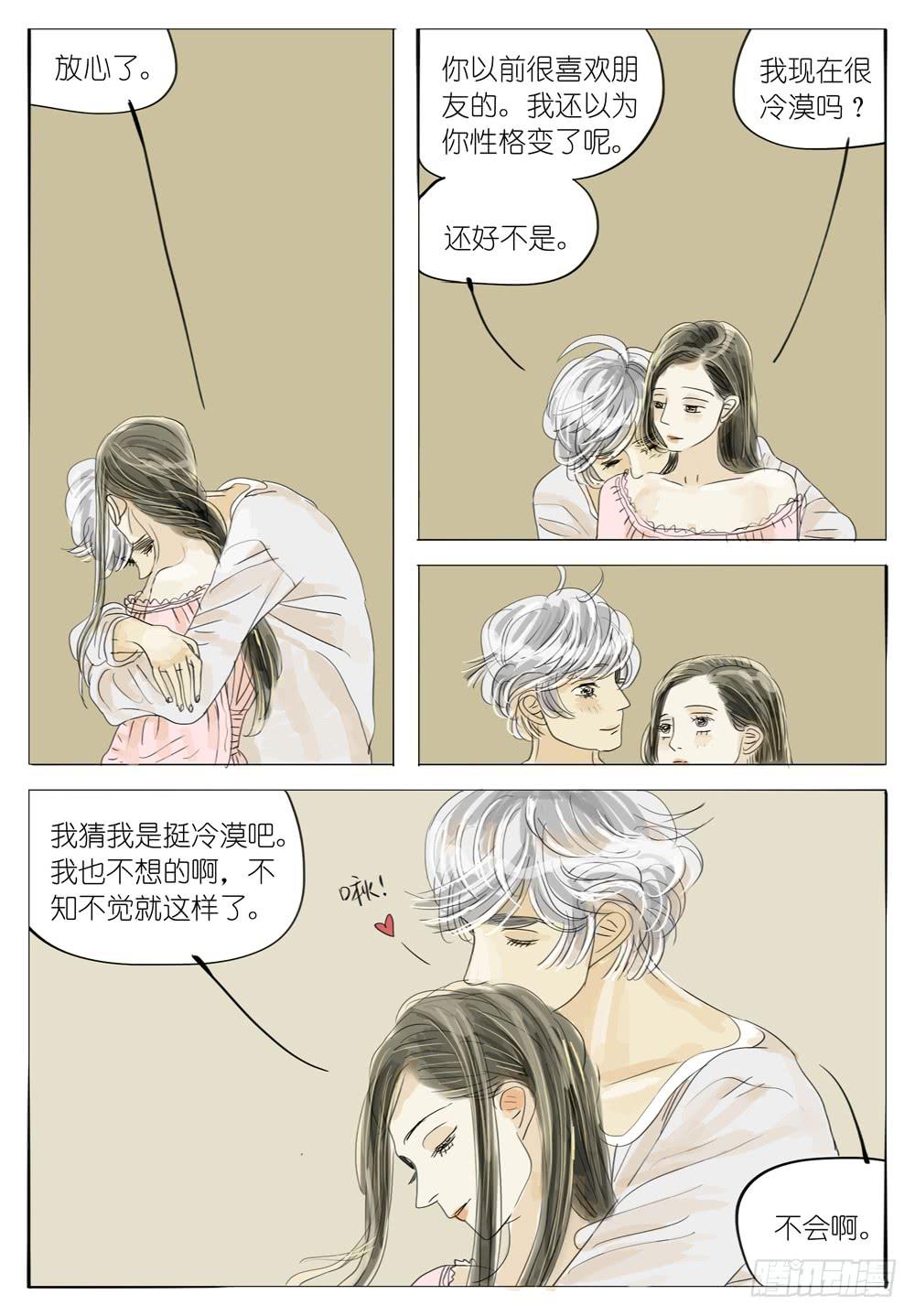 55 人如故6