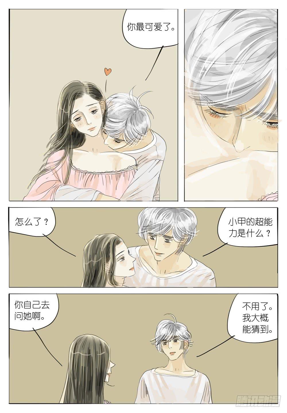 55 人如故7