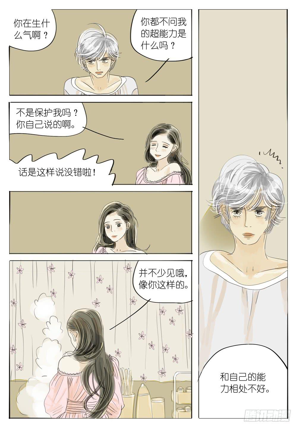 55 人如故8