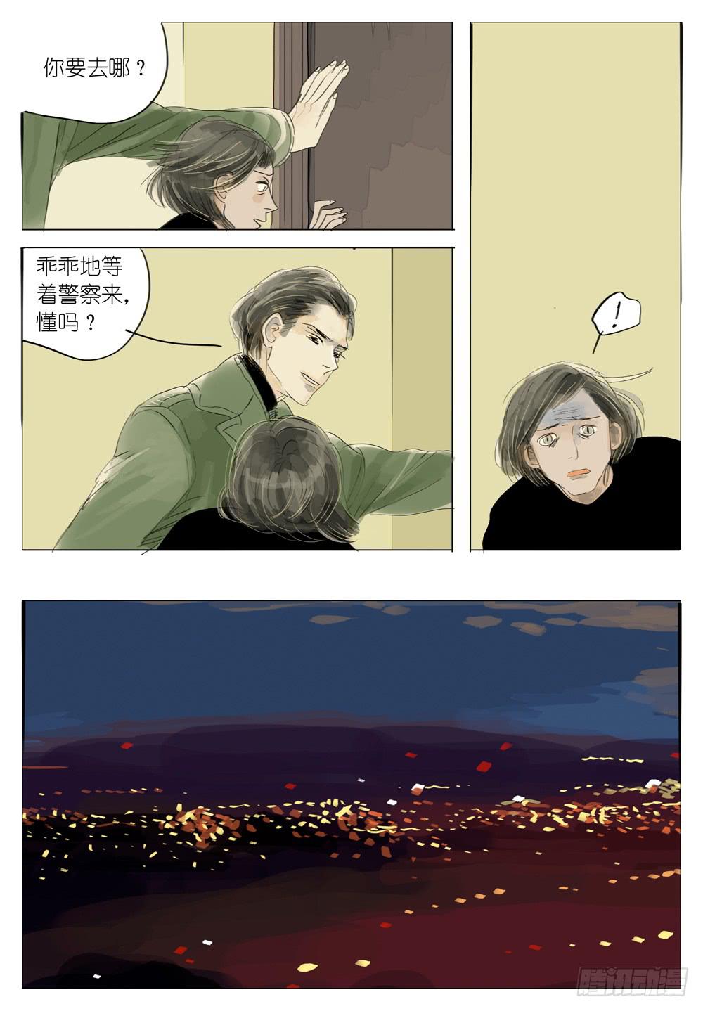 61 营救10