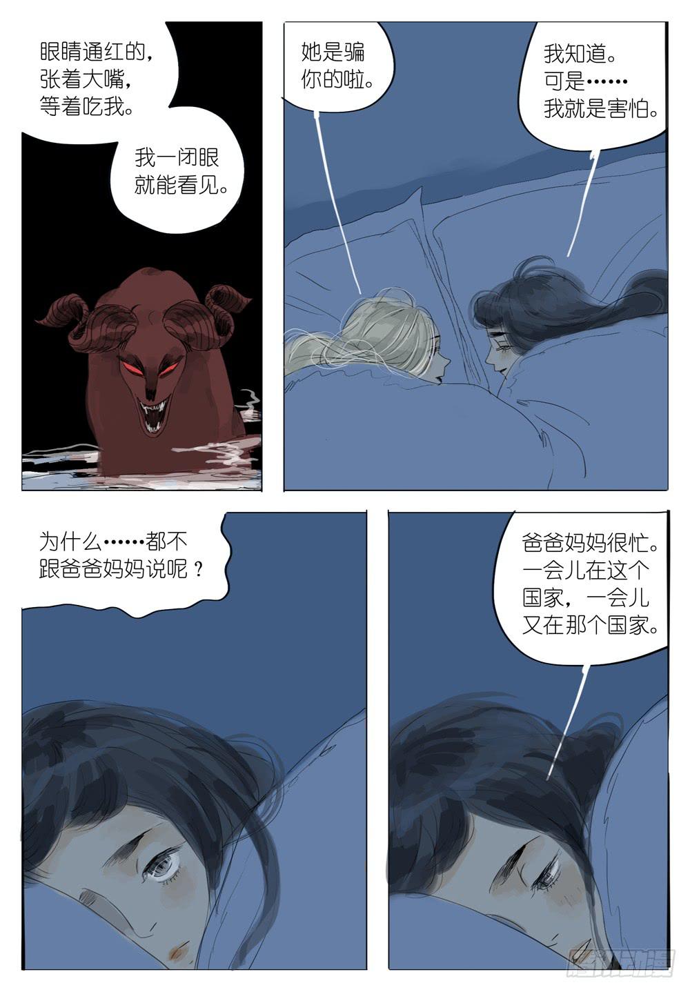 62 黑暗中有怪兽3