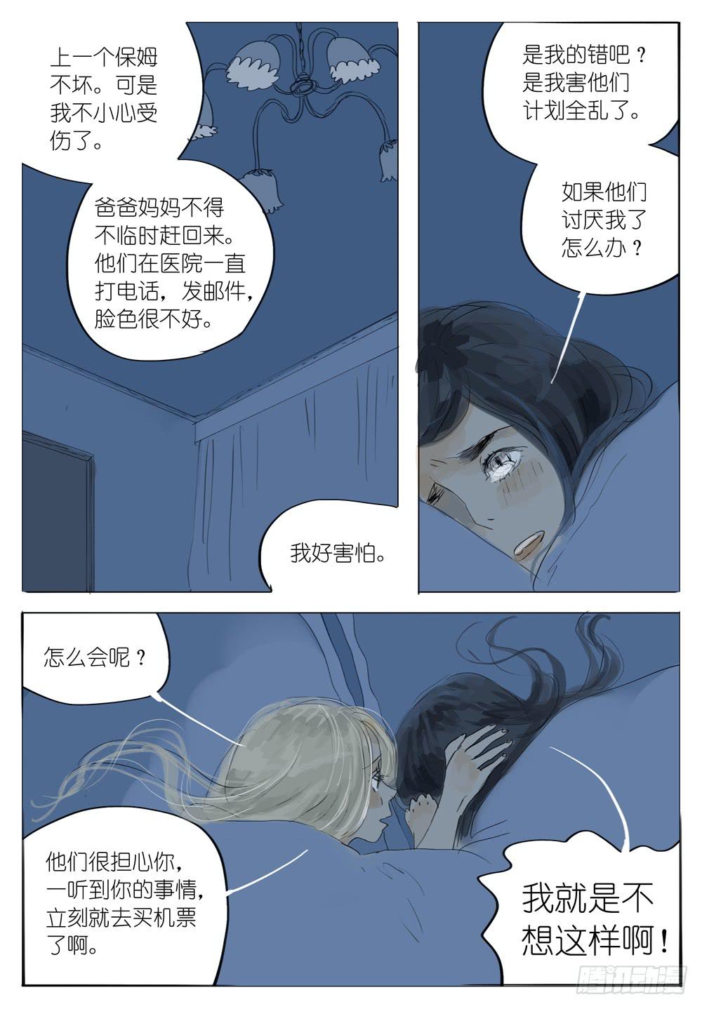 62 黑暗中有怪兽4
