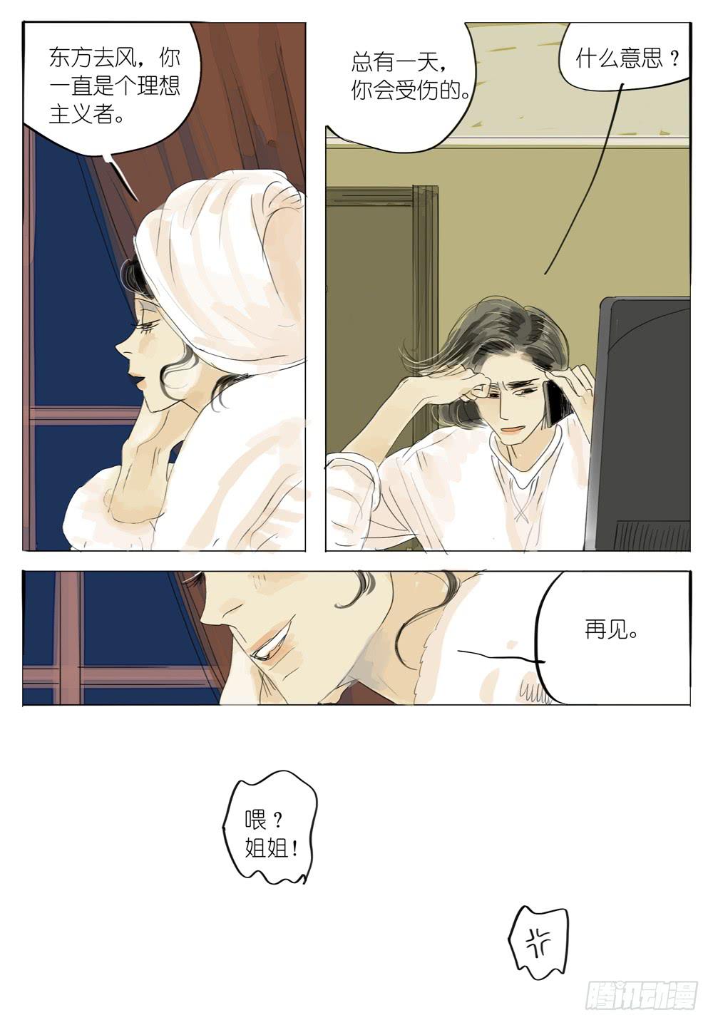 62 黑暗中有怪兽8
