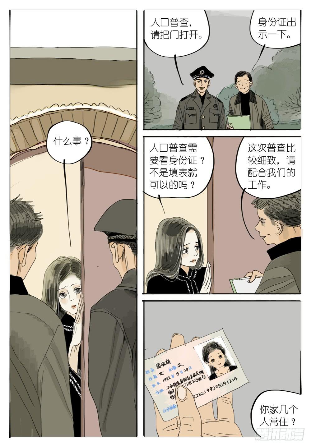 72 逃亡1
