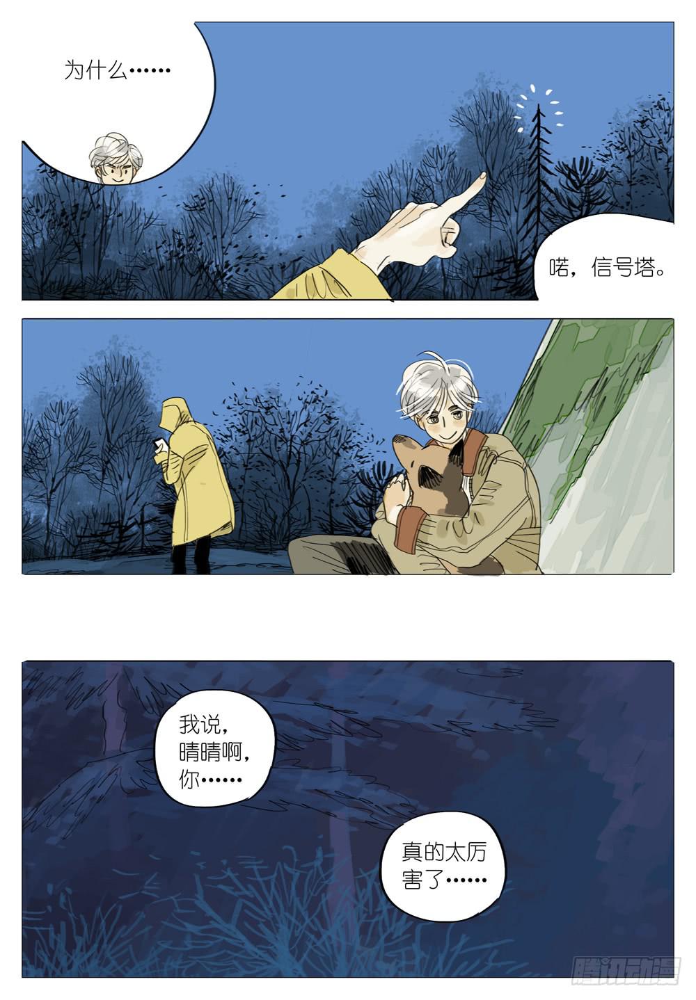 72 逃亡10