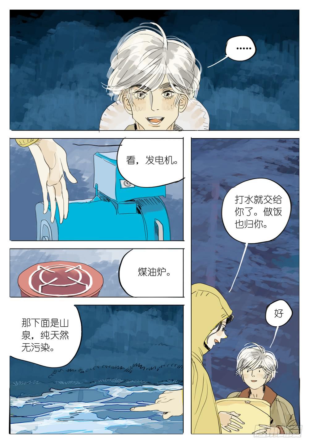 72 逃亡7