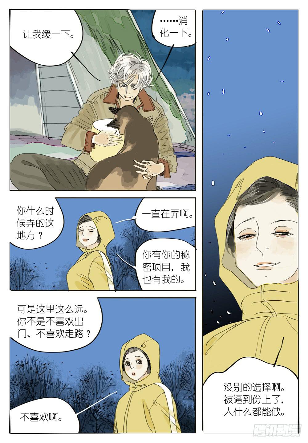 72 逃亡8