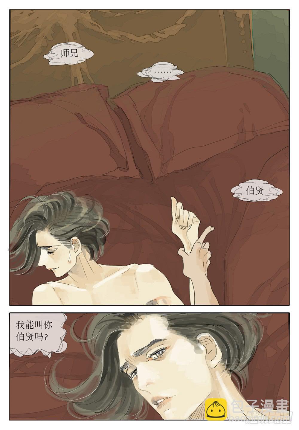 75 追忆少年7