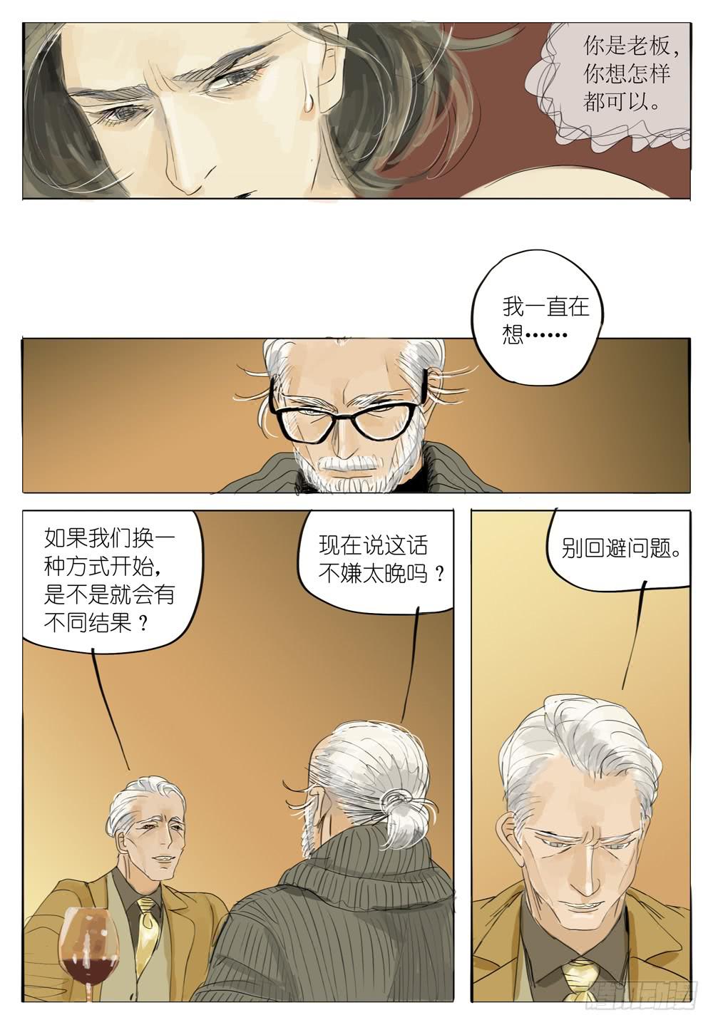 75 追忆少年8