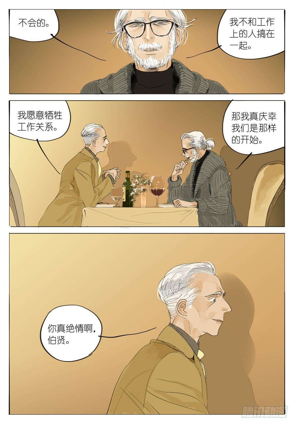 75 追忆少年9