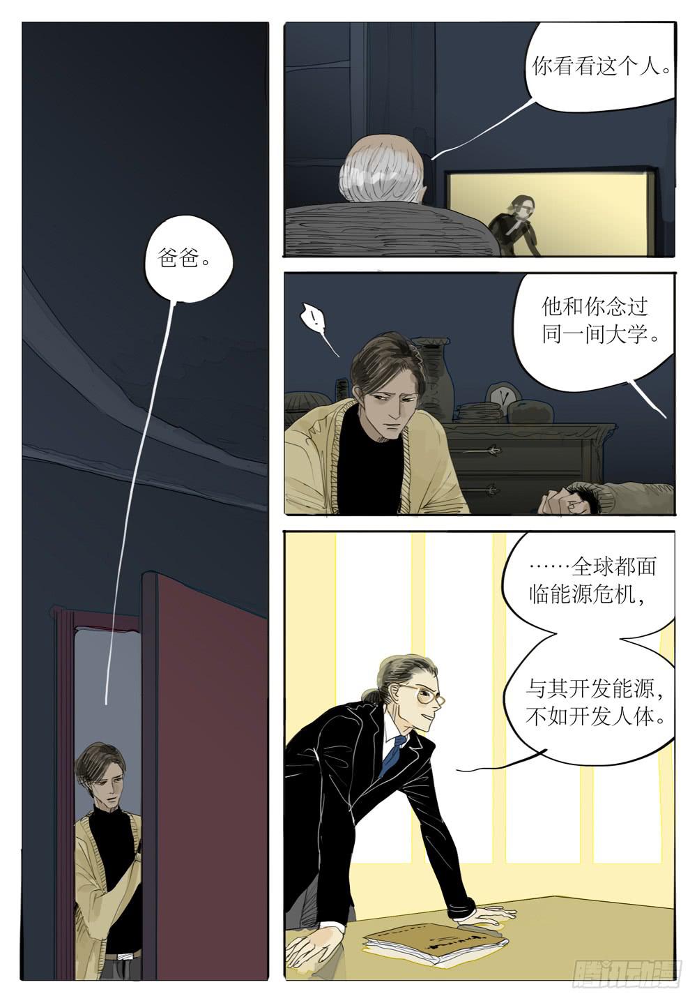 76 特别第四研究所0