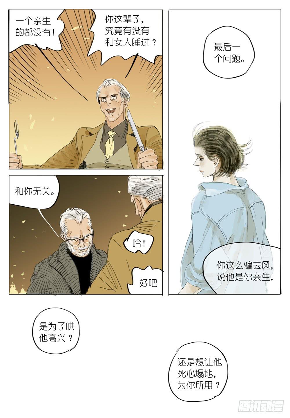 76 特别第四研究所10