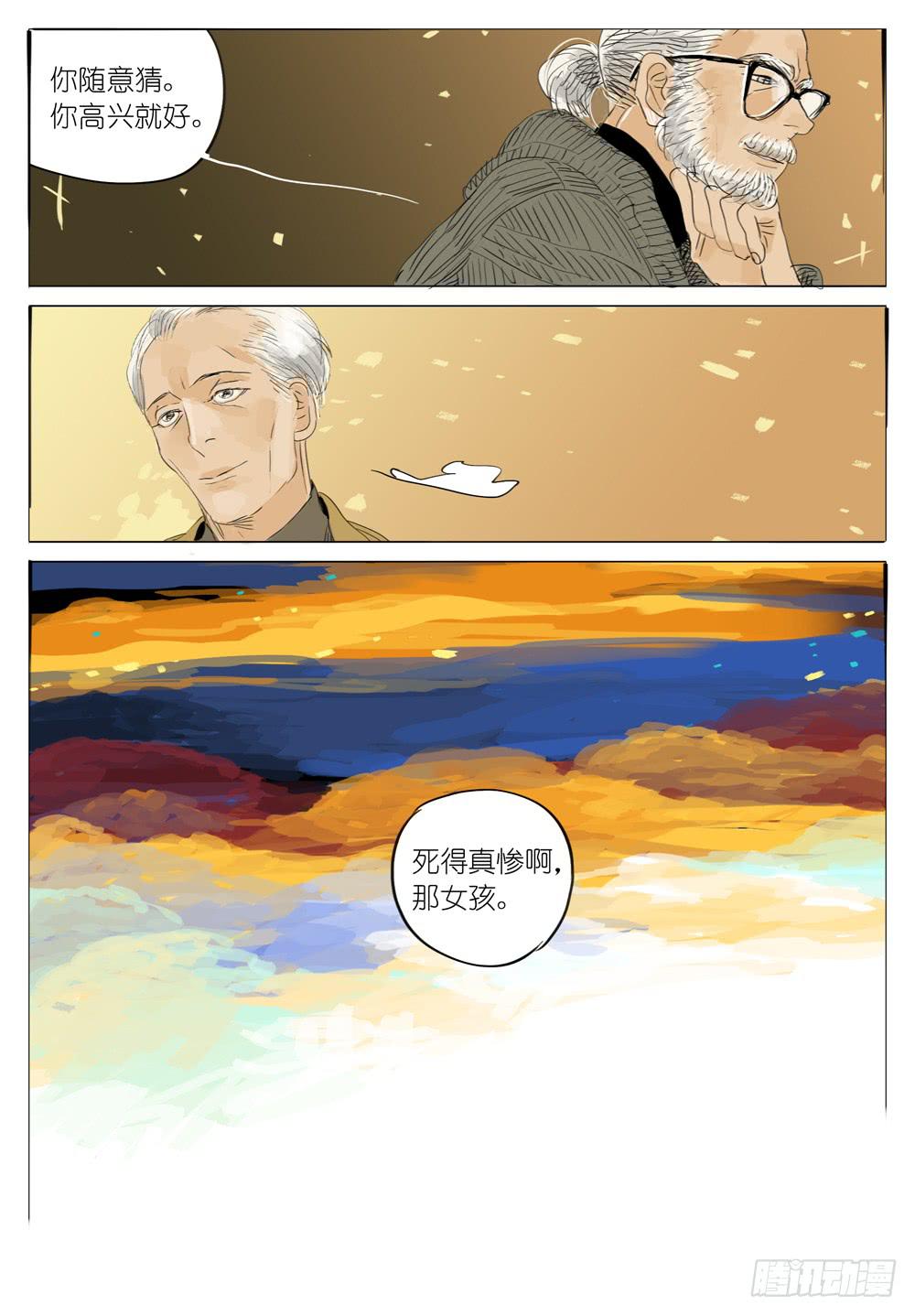 76 特别第四研究所11