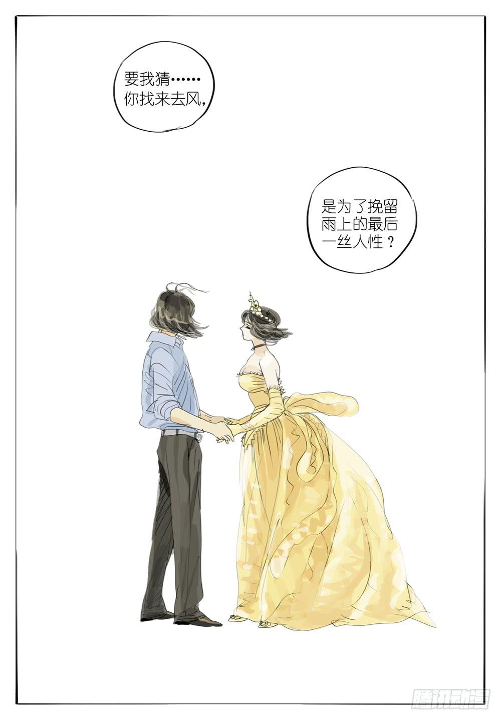 76 特别第四研究所13