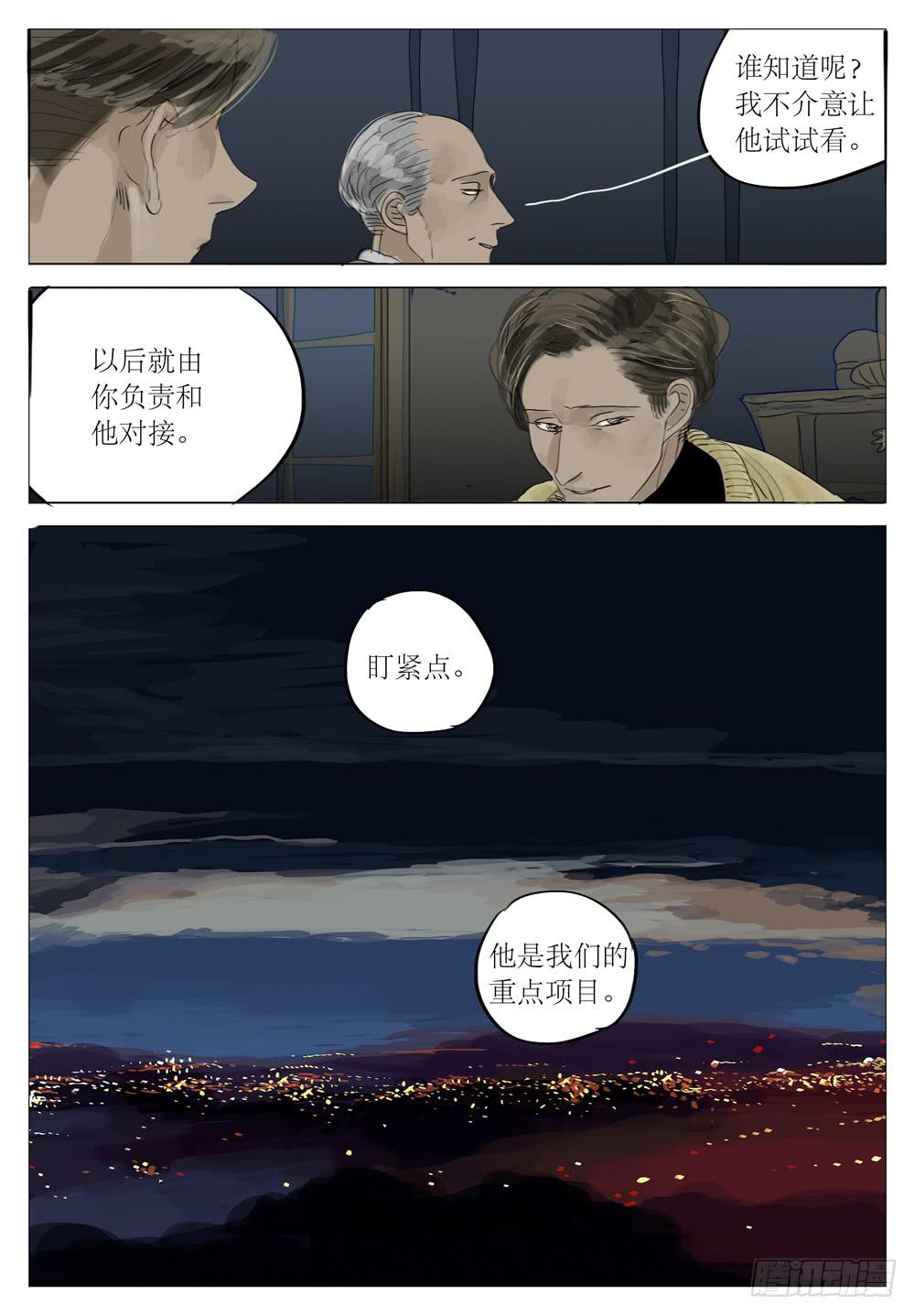 76 特别第四研究所2