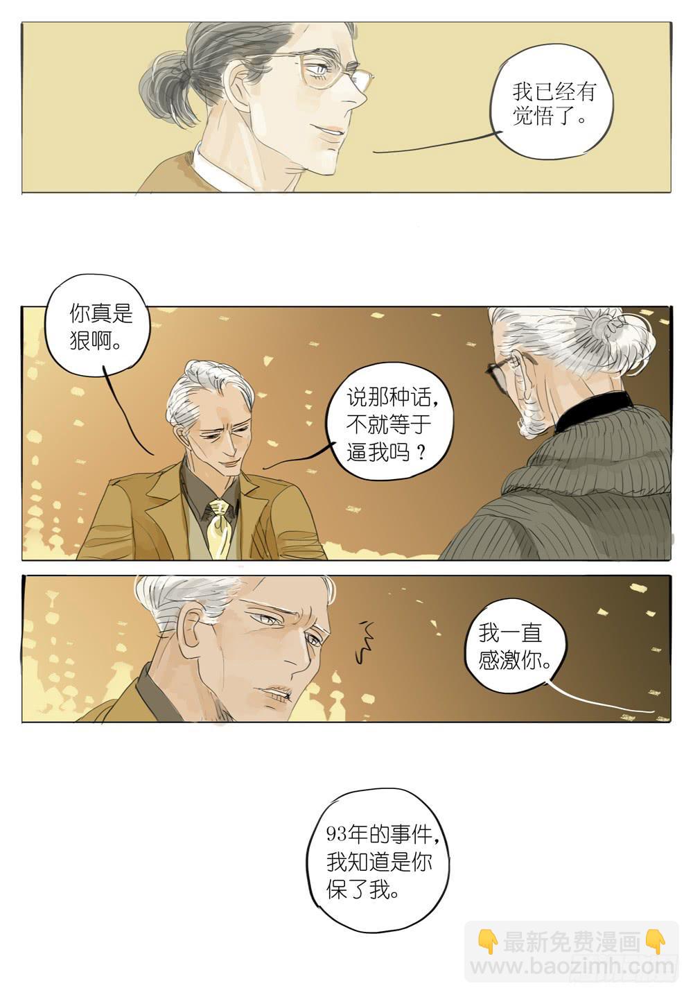 76 特别第四研究所5