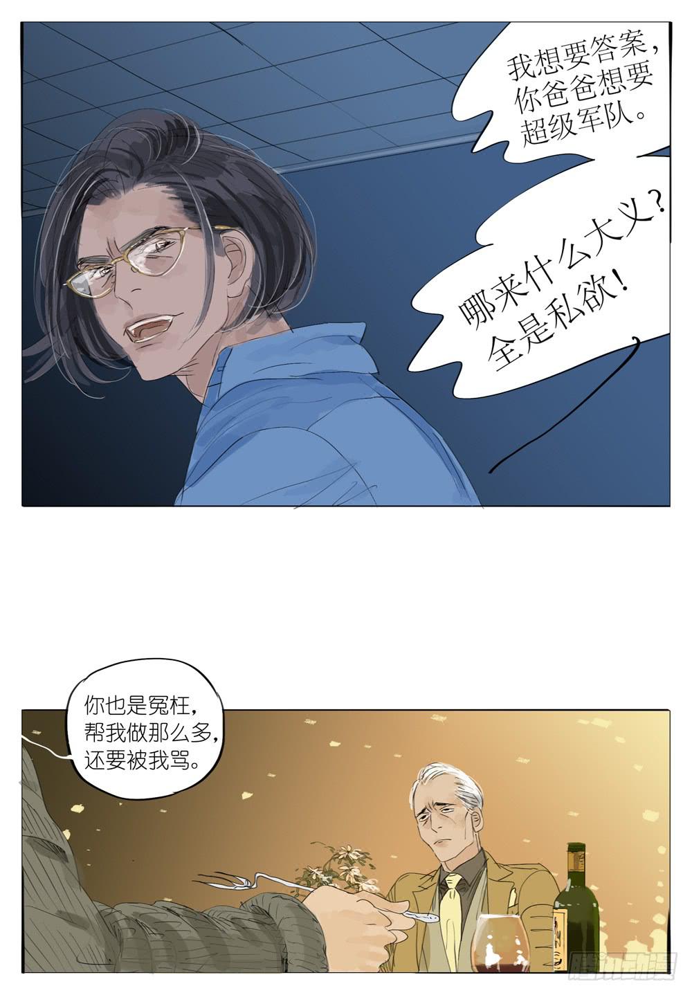 76 特别第四研究所7