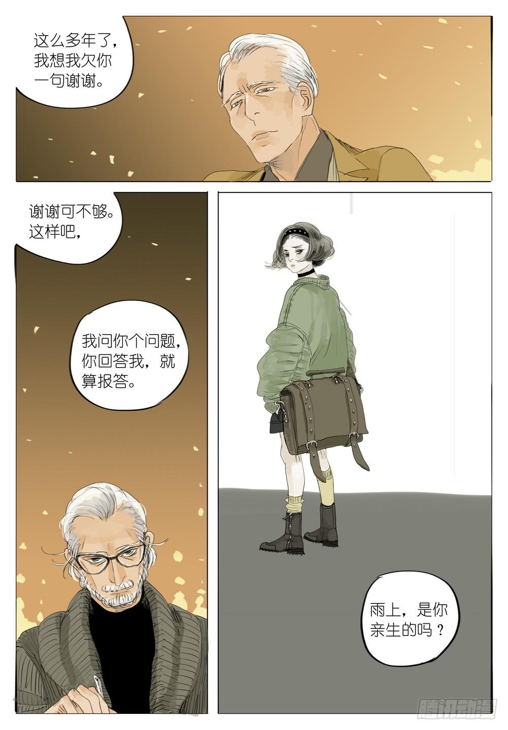 76 特别第四研究所8
