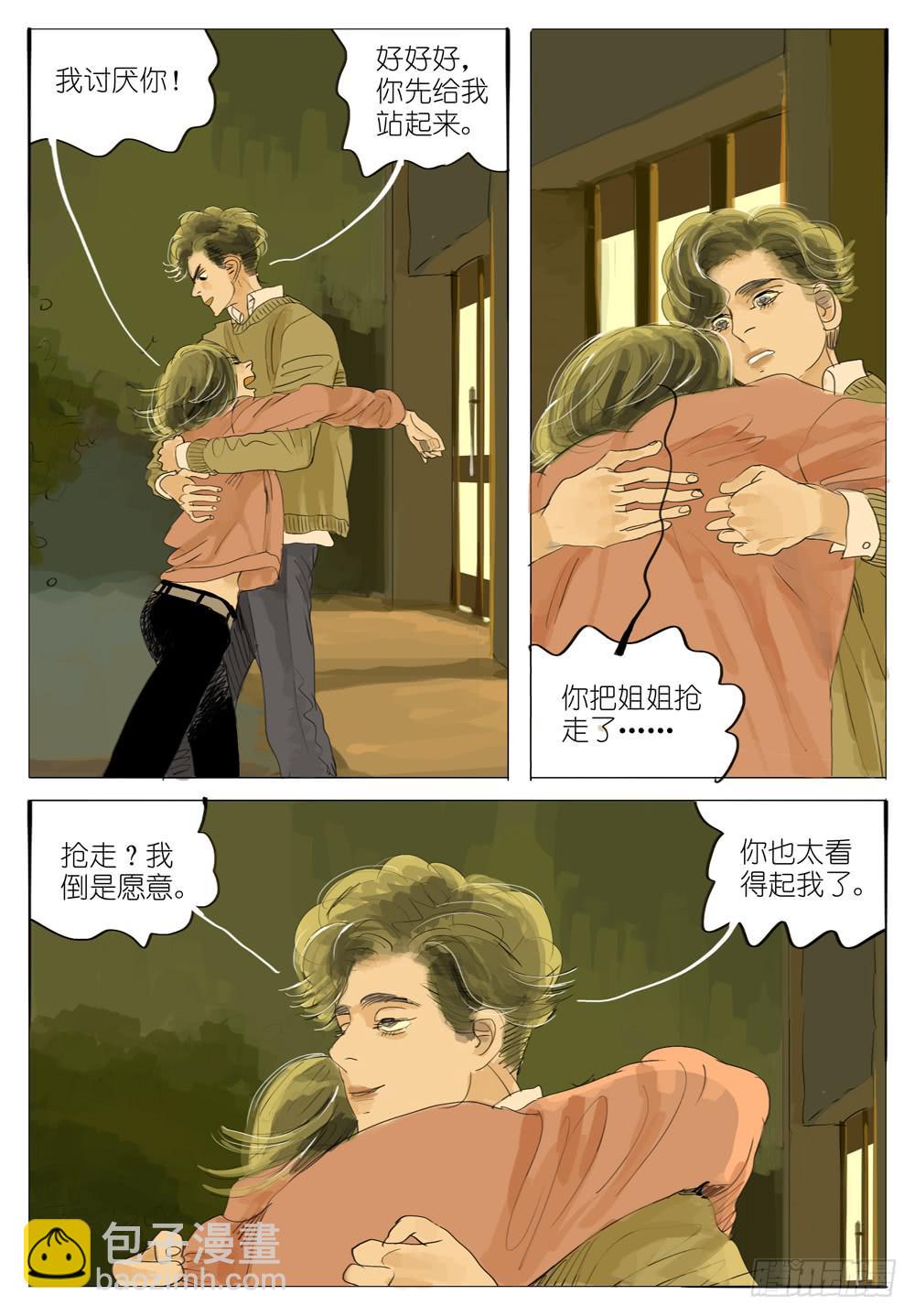 82 夜与光～310
