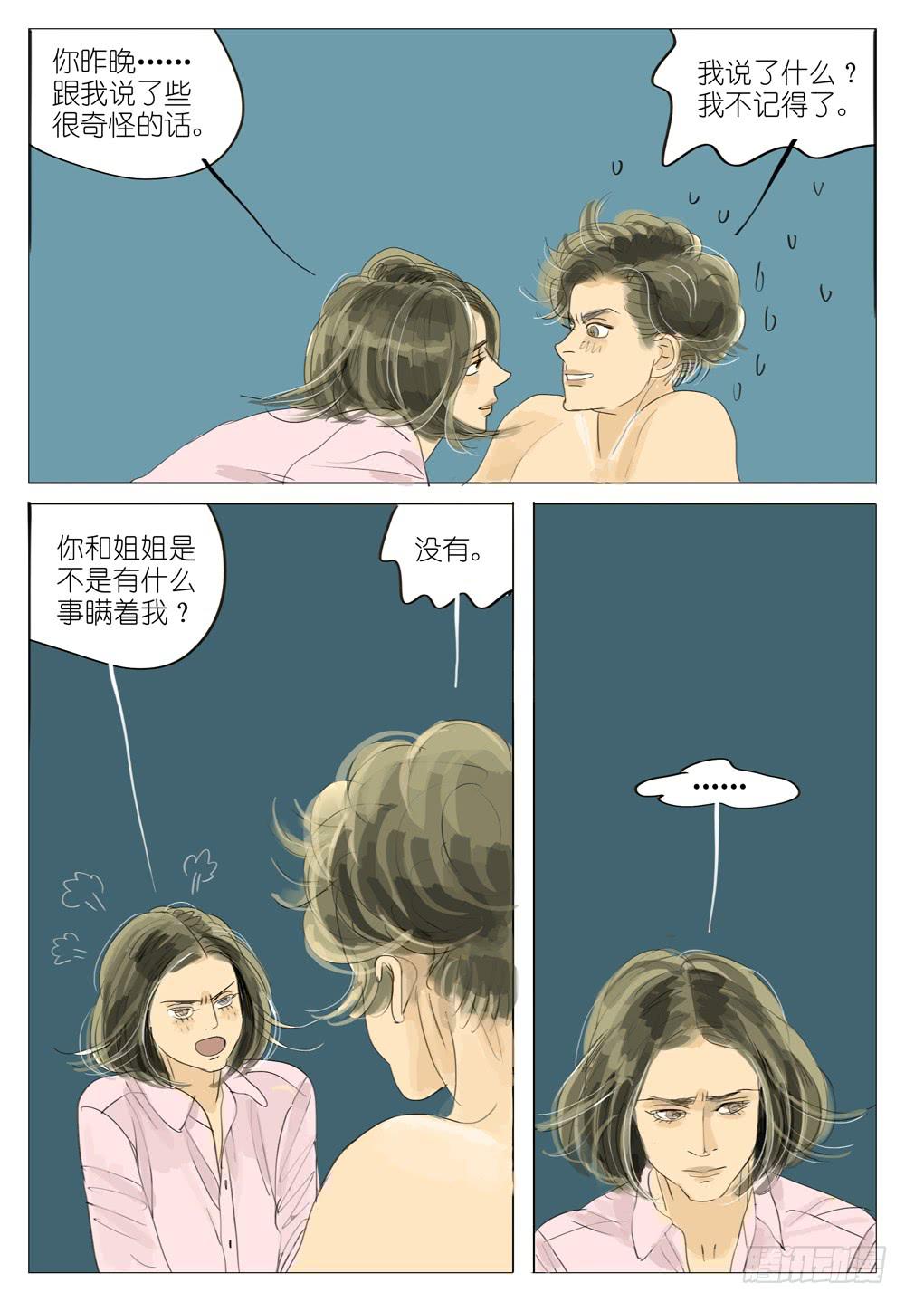 82 夜与光～32